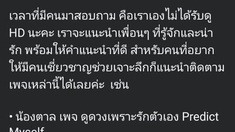 ดูดวงความรักแม่นๆ  ดูดวงออนไลน์  วันเดือนปีเกิด