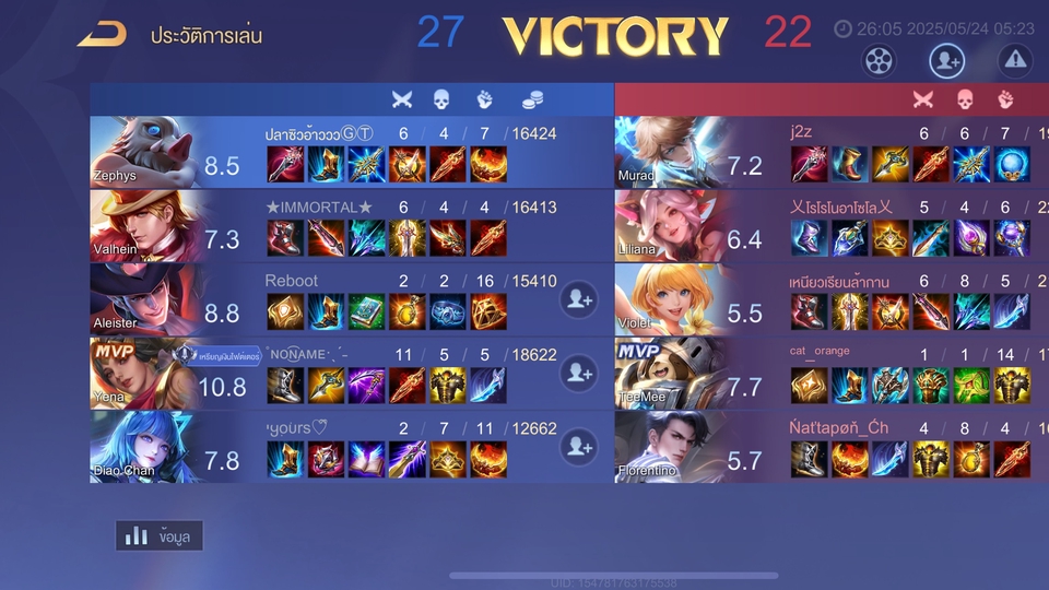 รับงานเล่นเกมส์เป็นเพื่อน ปั้นแรงค์ 