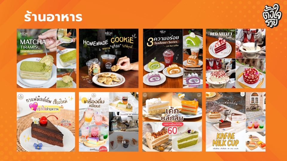 รับทำคอนเทนต์มาร์เก็ตติ้งอาหารน่าทาน  คอนเทนต์ร้านอาหาร