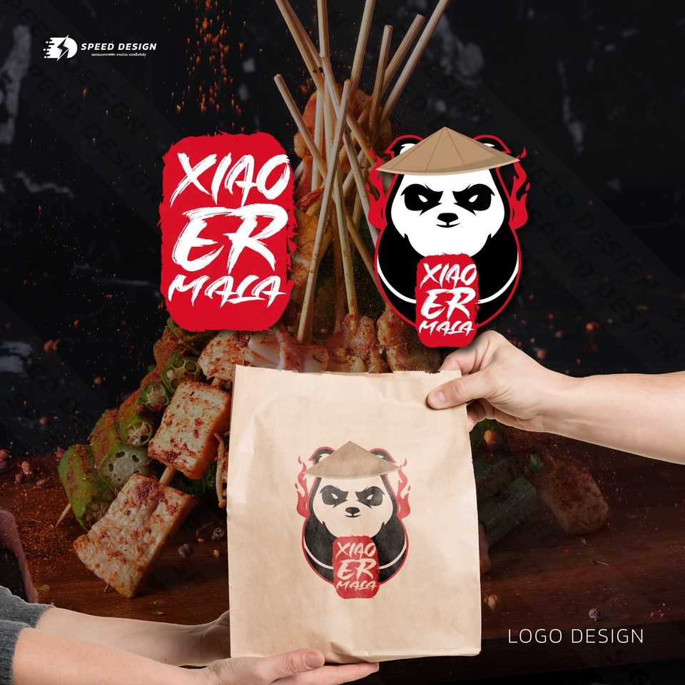รับออกแบบโลโก้ร้านอาหารจีนสไตล์มินิมอล Xiao Er Mala โลโก้แพนด้า