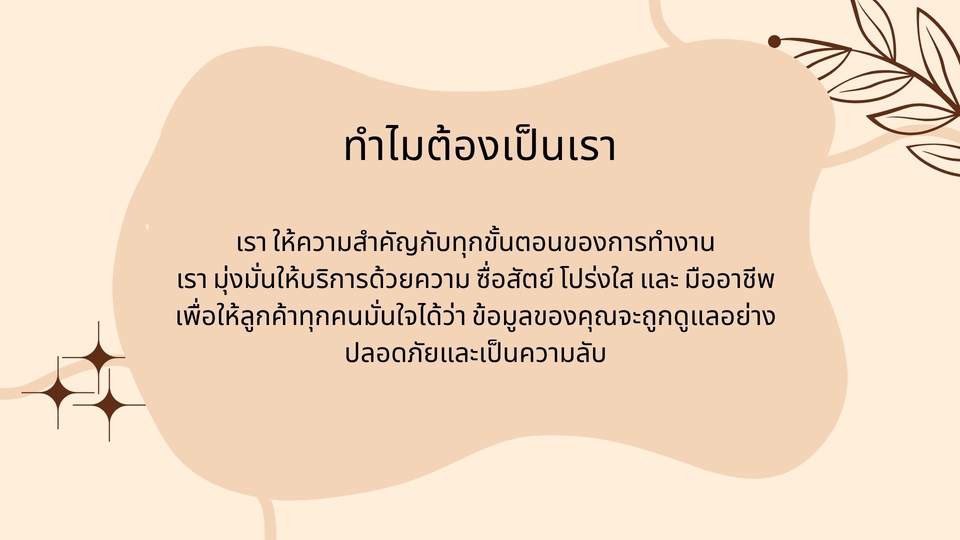 จดทะเบียนบริษัท - ทำเอกสารจดจัดตั้งบริษัท - 2