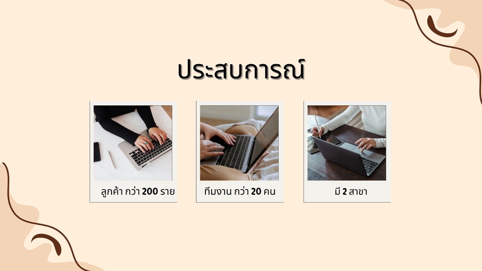 จดทะเบียนบริษัท - ทำเอกสารจดจัดตั้งบริษัท - 3