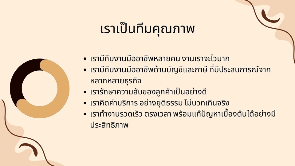 จดทะเบียนบริษัท - ทำเอกสารจดจัดตั้งบริษัท - 4