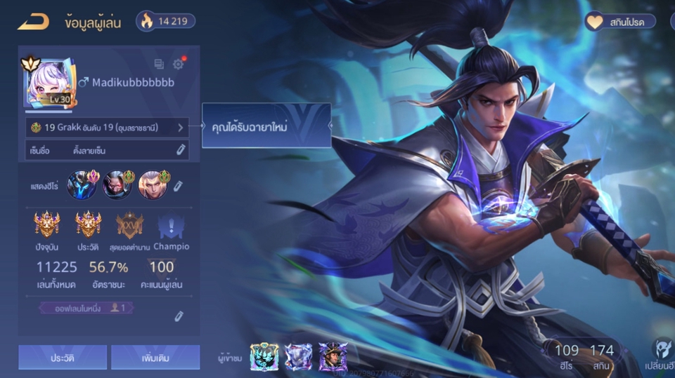 โรมให้เล่นง่าย พาเล่นไม่มีหัวร้อน สบายๆ