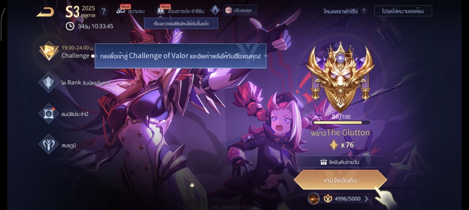 หาเพื่อนเล่นเกม - รับจ้างพาเล่นหรือหาเพื่อนเล่น Rov ซัพพอร์ตให้ ตำแหน่ง - 2