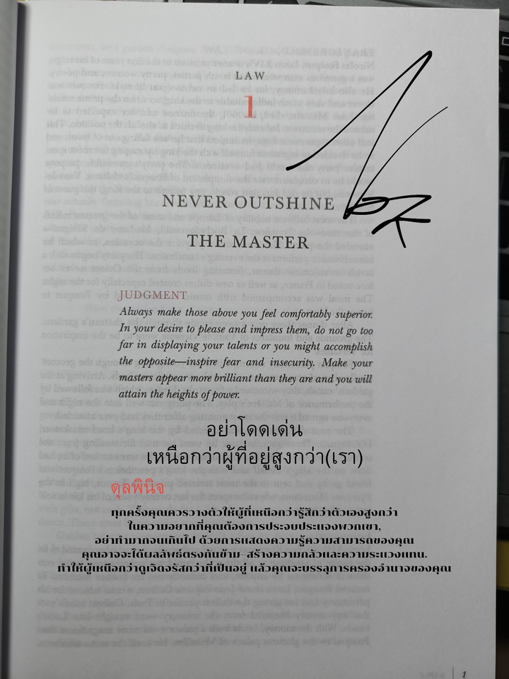 ตัวอย่างงานที่อาจต้องเพิ่มการใช้ภาษาที่หนักเเน่นขึ้นเพื่อทำให้เนื้อหาสามารถสื่อความหมายได้ดีขึ้น