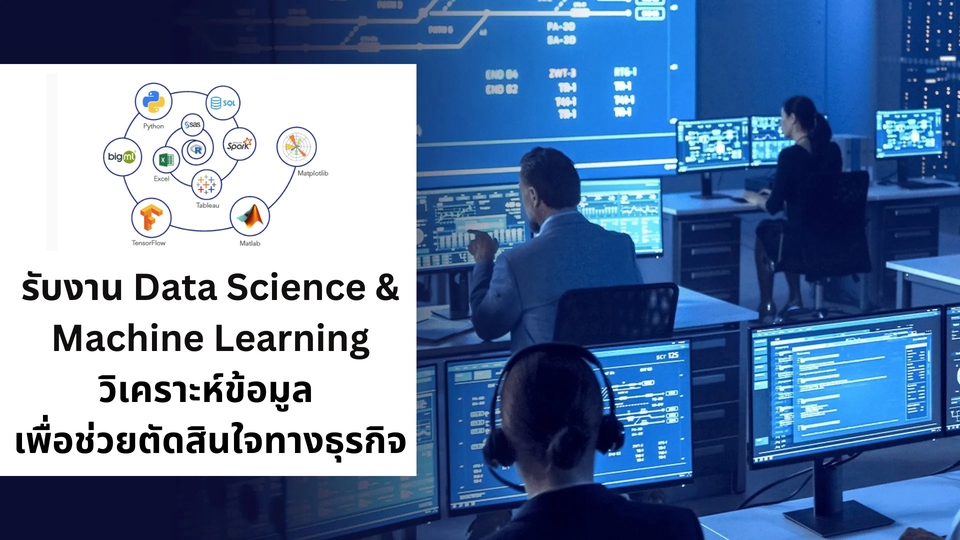 รับงาน Data Science และ Machine Learning วิเคราะห์ข้อมูลเพื่อช่วยตัดสินใจทางธุรกิจ เขียนโปรแกรม Image Processing และสร้างระบบ Recommendation ด้วย NLP วิเคราะห์ข้อมูลขนาดใหญ่และประมวลผลภาพสำหรับธุรกิจของคุณ บริการ face recognition และการวิเคราะห์ข้อมูลเชิงลึก
