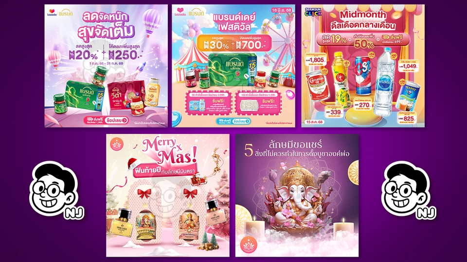 ออกแบบแบนเนอร์โปรโมชั่นสินค้าออนไลน์ แบนเนอร์โฆษณา