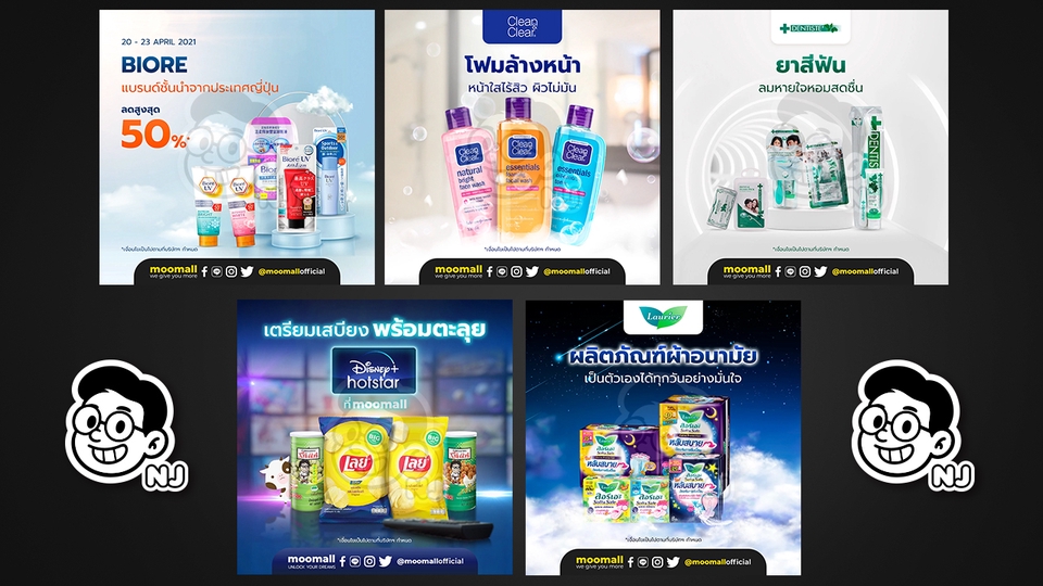 ออกแบบแบนเนอร์สินค้าออนไลน์ โปรโมชั่นลดราคา บิวตี้ เฮลท์แคร์