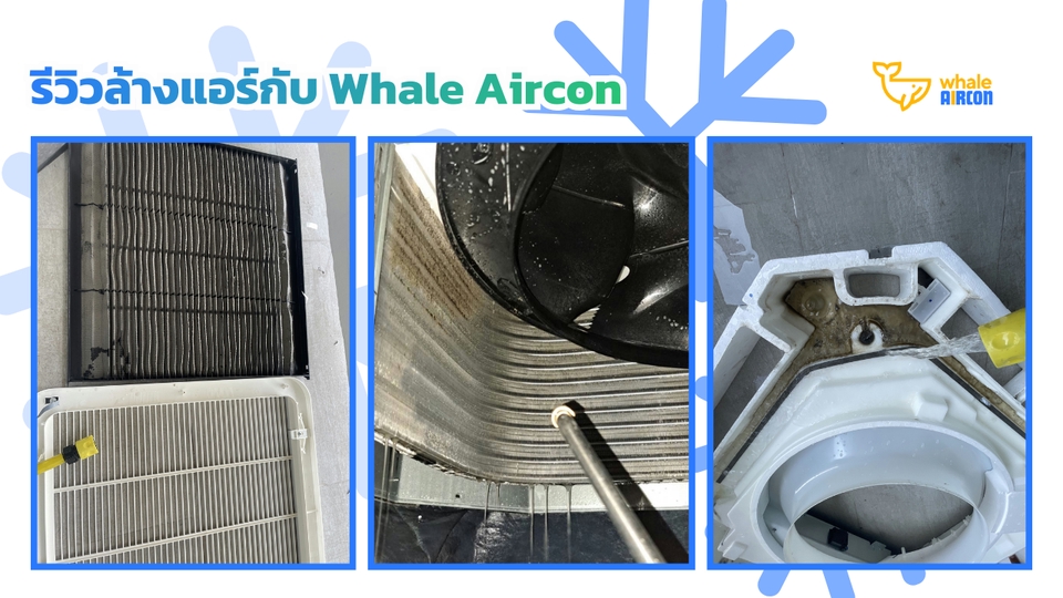 รีวิวล้างแอร์กับ Whale Aircon