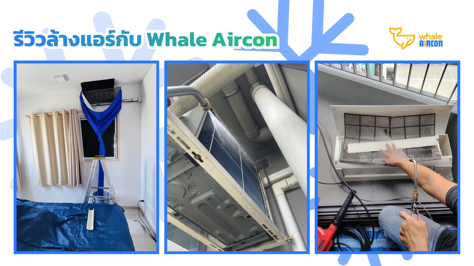 รีวิวล้างแอร์กับ Whale Aircon