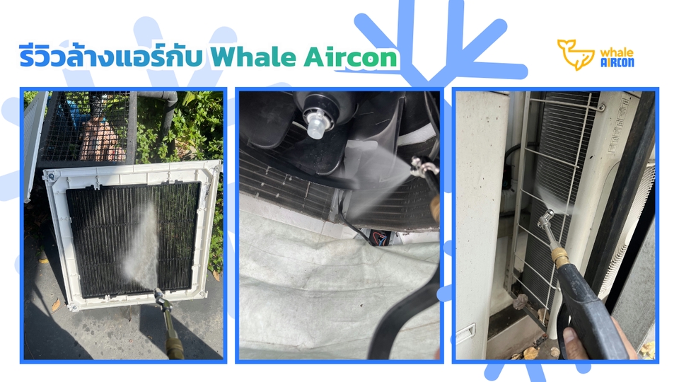 รีวิวล้างแอร์กับ Whale Aircon