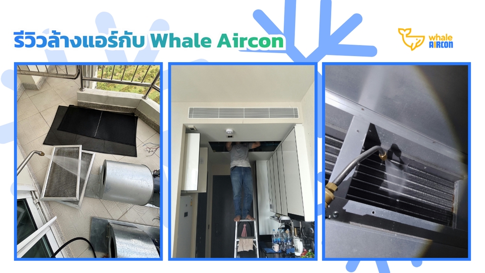 รีวิวล้างแอร์กับ Whale Aircon