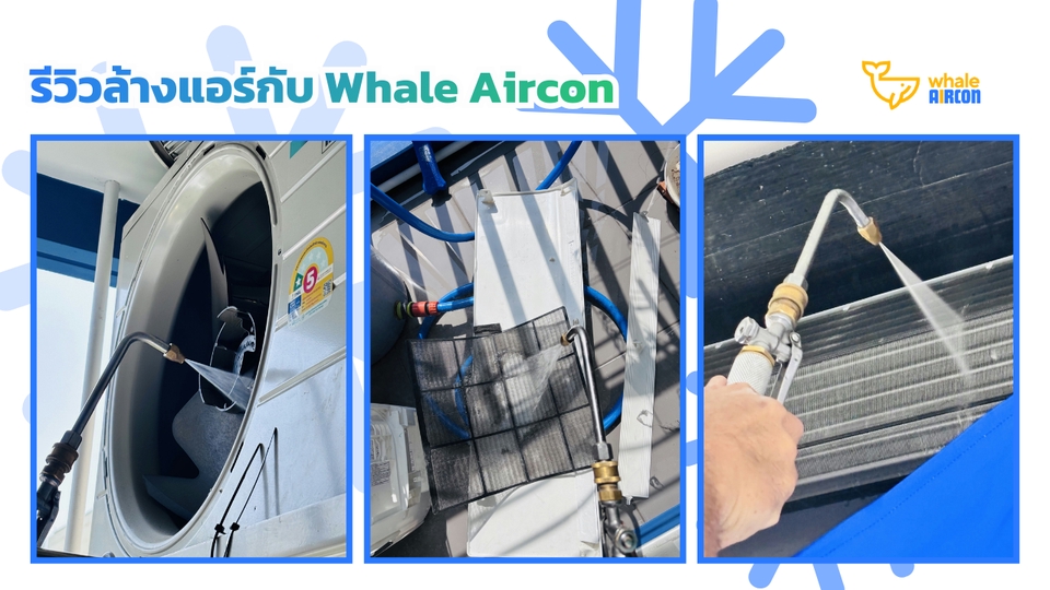 รีวิวล้างแอร์กับ Whale Aircon