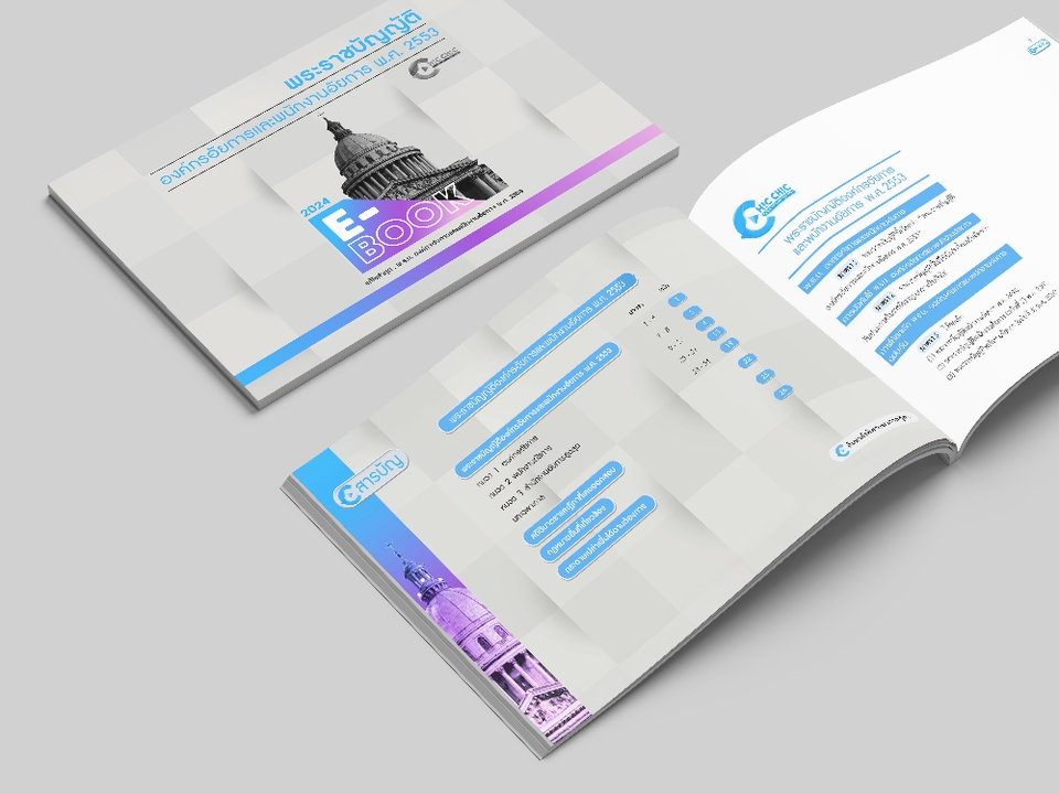 รับพิสูจน์อักษรภาษาไทยและอังกฤษ บริการตรวจแก้คำผิด มืออาชีพ