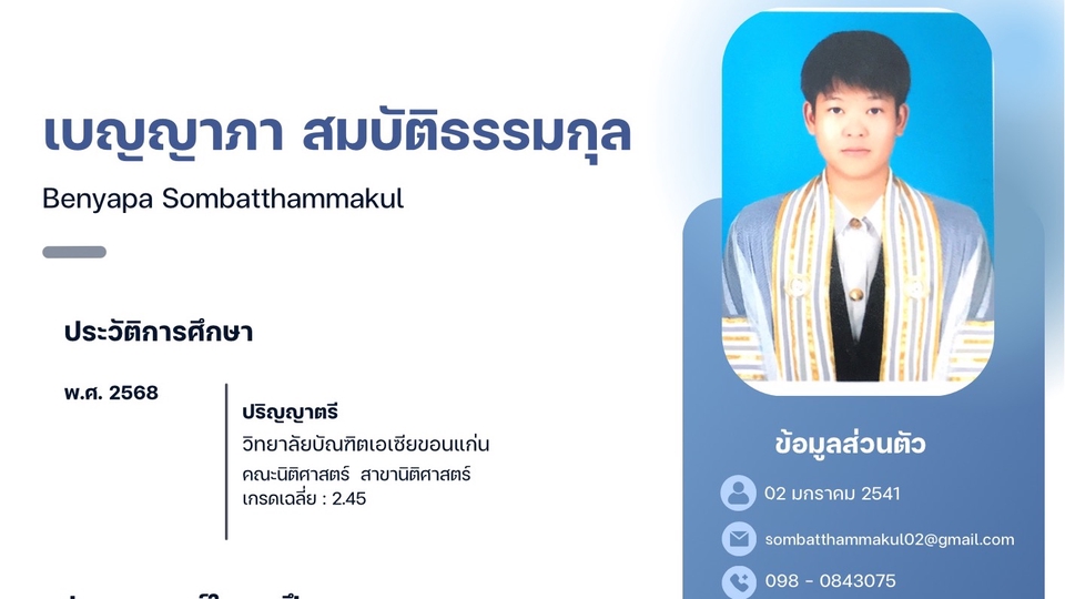 ทนายความฟรีแลนซ์ รับร่างสัญญา ปรึกษากฎหมายธุรกิจ