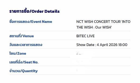 รับกดบัตรคอนเสิร์ต - รับกดบัตรคอนเสิร์ต เพิ่มโอกาสได้บัตรให้คุณ กดไม่ได้ไม่คิดเงิน! - 5