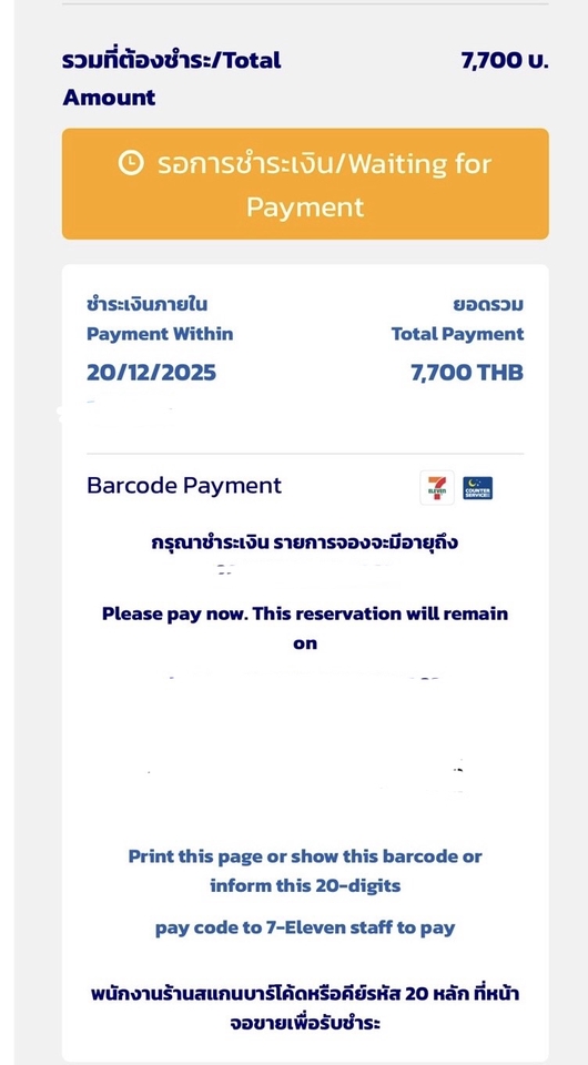 รับกดบัตรคอนเสิร์ต - รับกดบัตรคอนเสิร์ต เพิ่มโอกาสได้บัตรให้คุณ กดไม่ได้ไม่คิดเงิน! - 3