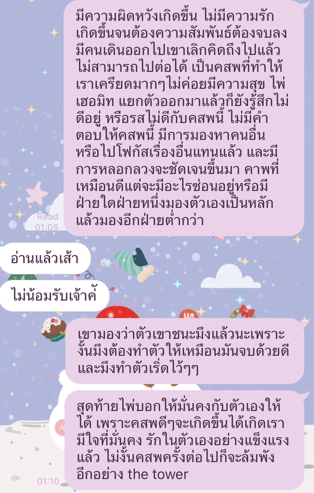 ดูดวงความรักไพ่ยิปซี ดูดวงความสัมพันธ์