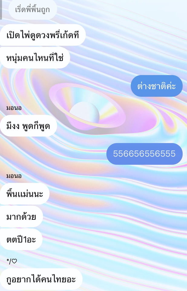 ดูดวงความรักเนื้อคู่ไพ่ยิปซี แม่นๆ