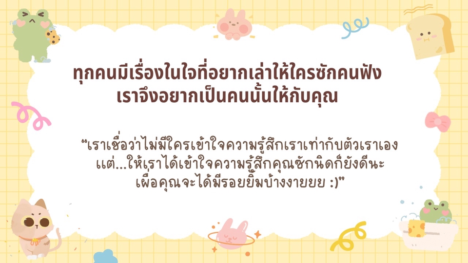 ที่ใดมีรอยยิ้ม ที่นั่นไม่มีทุกข์ :)