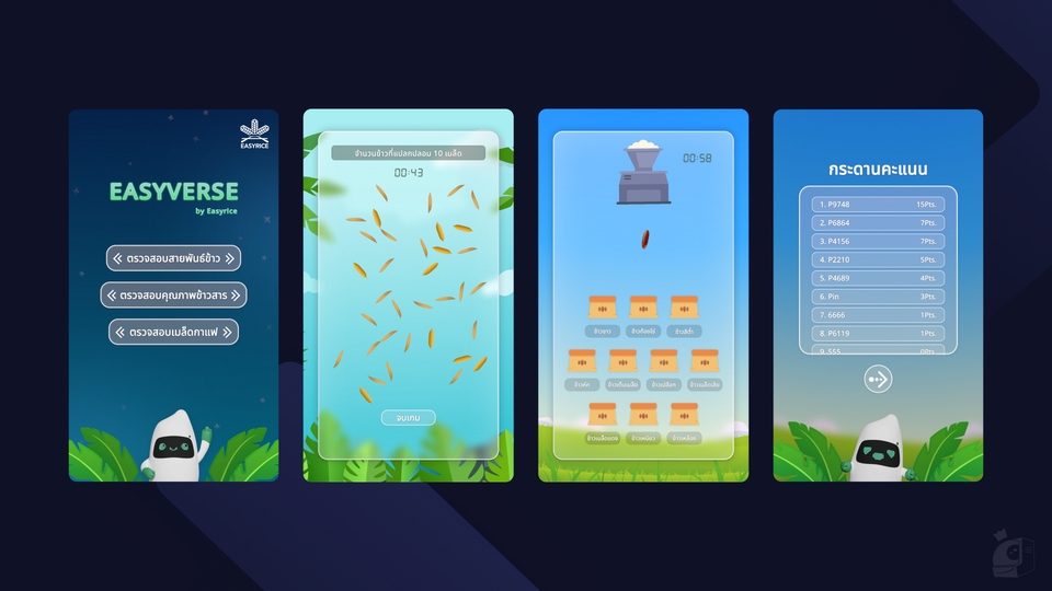 เกมออกบูธ