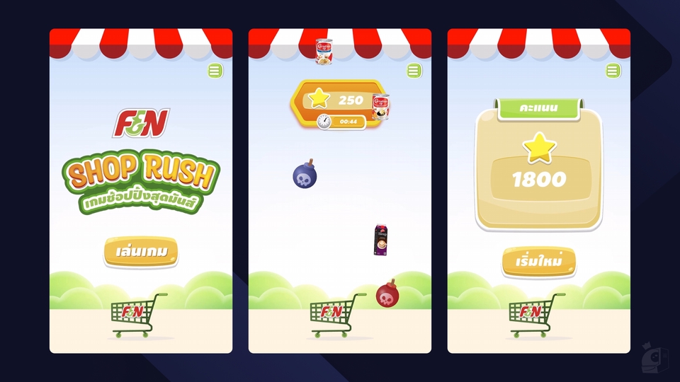 รับสร้างเกมมือถือ Shop Rush เกมส์สนุก