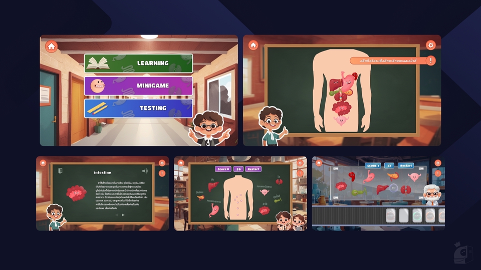 รับสร้างเกมมือถือ เกมการศึกษา อวัยวะภายใน