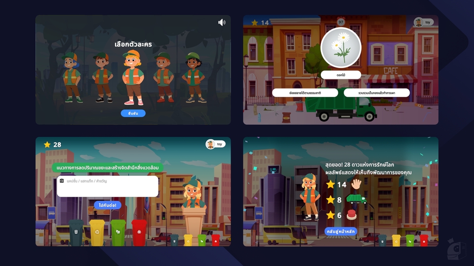 รับสร้างเกมมือถือ เกมส์เด็กน่ารัก การเรียนรู้