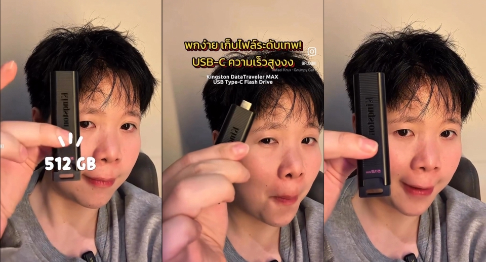 เน็ตไอดอลรีวิว Kingston DataTraveler MAX USB-C 512GB รีวิวสินค้าไอที