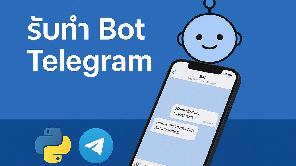“รับทำบอท Telegram / Python Automation”
“บอทอัตโนมัติ | Telegram • Discord • Line OA”