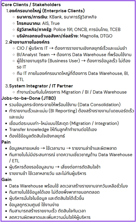 Data Engineering - ✨ Data Governance & Data Warehouse Professional Service - 2