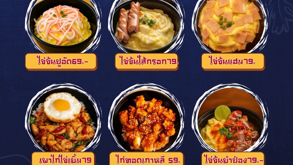 อาหารทำเองทุกขั้นตอน อาหารสดใหม่ รสชาติดี ราคาดี