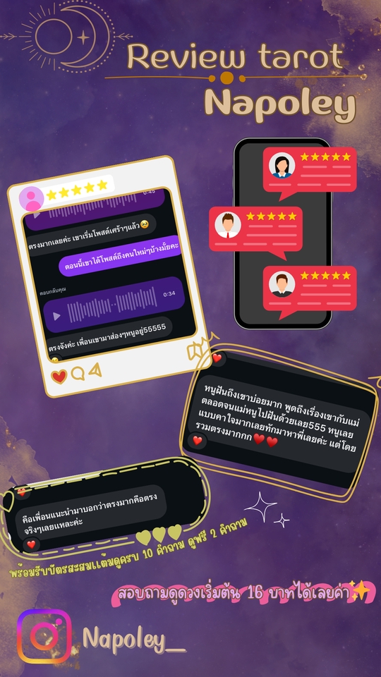 ดูดวง โหราศาสตร์ ความเชื่อ - ทำนายดวงโดยมีจิตวิทยาโดยไพ่Tarot - 2