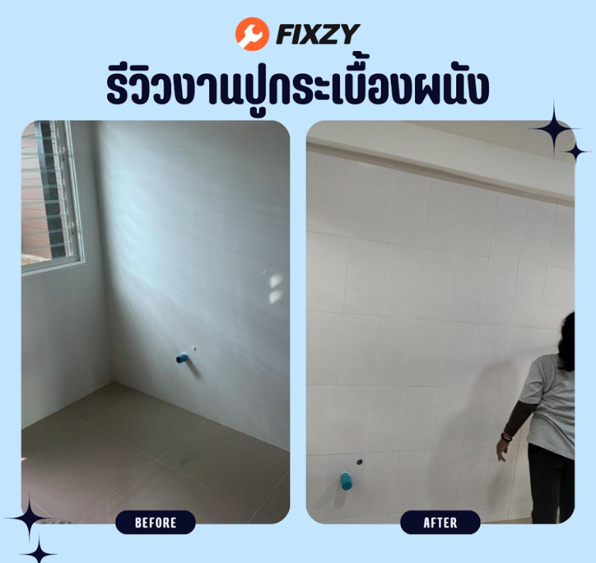 รับปูกระเบื้อง - งานปูพื้น ลงยาแนว - 12