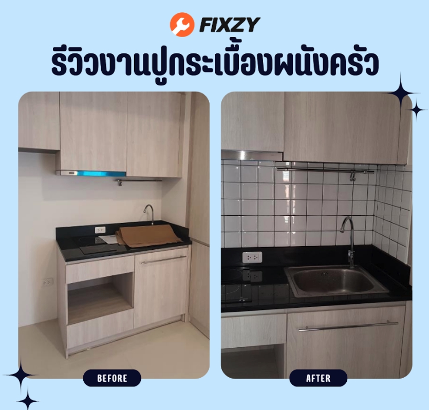 รับปูกระเบื้อง - งานปูพื้น ลงยาแนว - 4