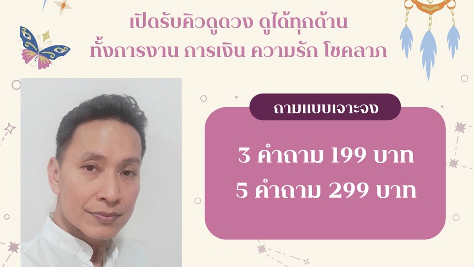ดูไพ่ยิปซี ไพ่ออราเคิล