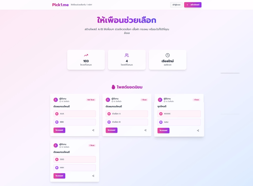 Web Development - รับทำเว็บไซต์ด้วย AI เว็บ Portfolio, เว็บคอร์สเรียนออนไลน์, เว็บดูดวง ตามที่ต้องการ ฯลฯ  - 6