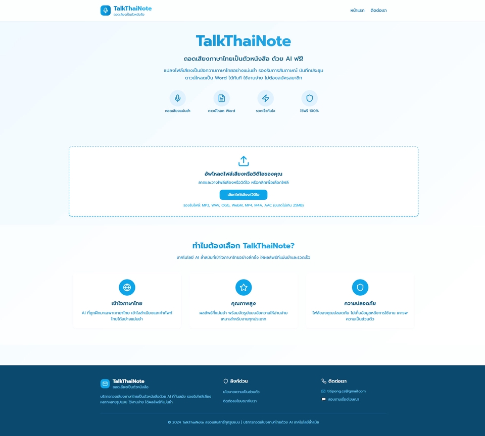 Web Development - รับทำเว็บไซต์ด้วย AI เว็บ Portfolio, เว็บคอร์สเรียนออนไลน์, เว็บดูดวง ตามที่ต้องการ ฯลฯ  - 5