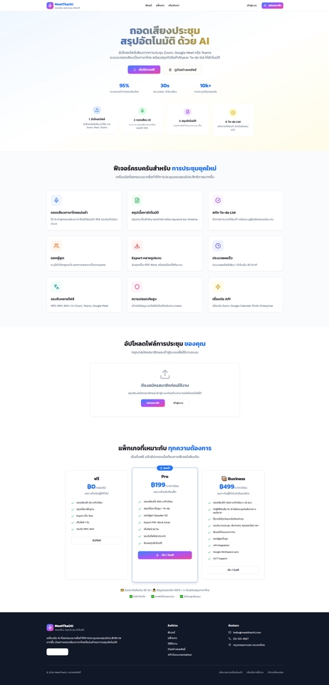 Web Development - รับทำเว็บไซต์ด้วย AI เว็บ Portfolio, เว็บคอร์สเรียนออนไลน์, เว็บดูดวง ตามที่ต้องการ ฯลฯ  - 2