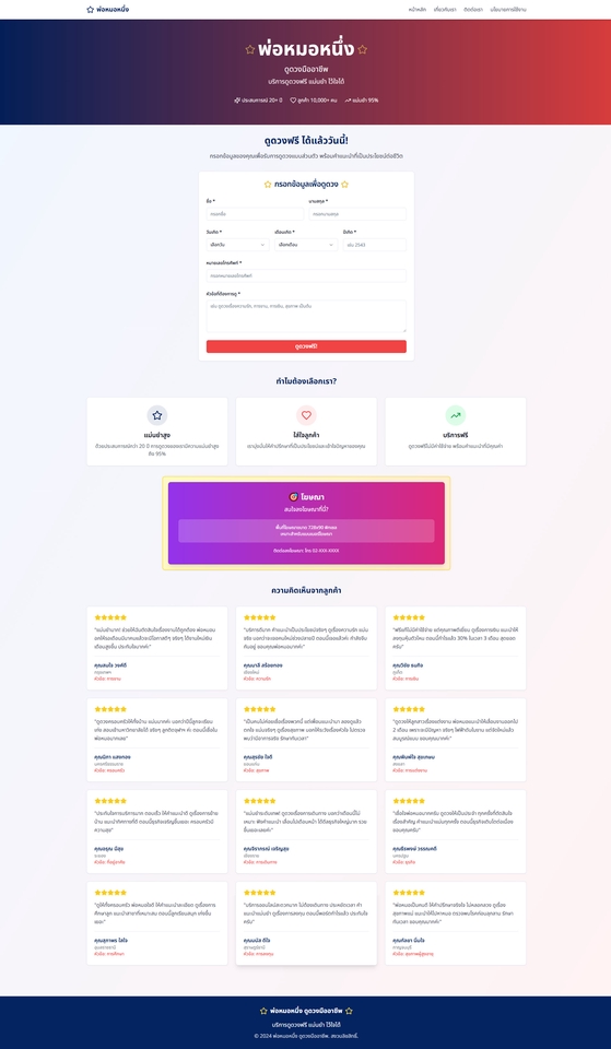 Web Development - รับทำเว็บไซต์ด้วย AI เว็บ Portfolio, เว็บคอร์สเรียนออนไลน์, เว็บดูดวง ตามที่ต้องการ ฯลฯ  - 4