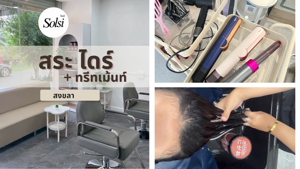 ภาพร้านทำผมพร้อมให้บริการ ตัดผมนอกสถานที่ ช่างตัดผม นอกสถานที่ พร้อมอุปกรณ์ทำผมและเก้าอี้นั่งทำผม รวมถึงบริการสระ ไดร์ และทรีทเม้นท์ สงขลา มองหาช่างทำผม บริการตัดผมที่บ้าน ราคาดี