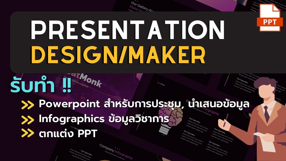ทำ,ตกแต่ง PPT นำเสนอข้อมูล / Infographics ข้อมูล สำหรับลงแพล็ตฟอร์มต่างๆ