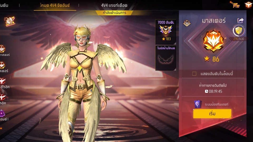 รับดันแรงค์เกมฟีฟาย มาสเตอร์ดาวละ5 บาท มีโปรเหมาครับคนที่สนใจสามารถคุยต่อรองราคาได้ งานไวครับ