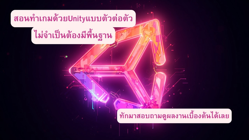 สอนทำเกมด้วยUnityไม่ต้องมีพื้นฐาน