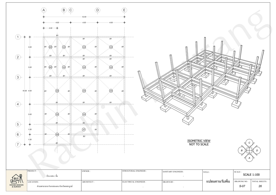 เขียนแบบวิศวกรรมและออกแบบโครงสร้าง - รับเขียนแบบบ้าน อาคาร สำนักงาน โรงเรือนทุกประเภท - 4