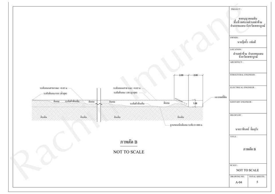 เขียนแบบวิศวกรรมและออกแบบโครงสร้าง - รับเขียนแบบบ้าน อาคาร สำนักงาน โรงเรือนทุกประเภท - 12