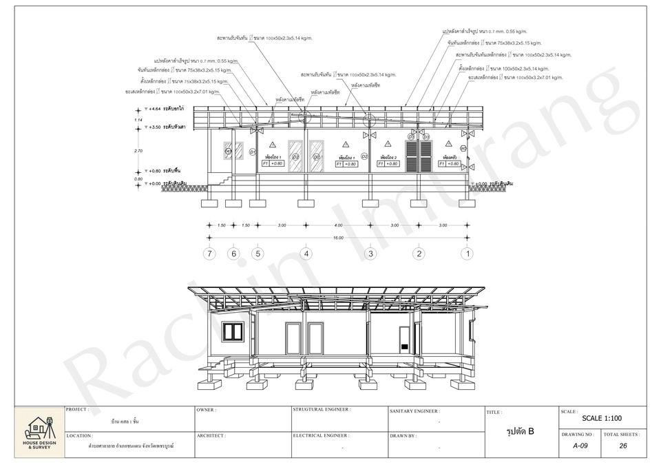 เขียนแบบวิศวกรรมและออกแบบโครงสร้าง - รับเขียนแบบบ้าน อาคาร สำนักงาน โรงเรือนทุกประเภท - 8