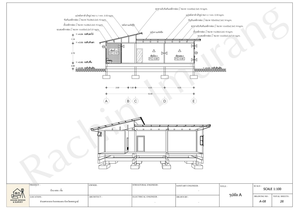 เขียนแบบวิศวกรรมและออกแบบโครงสร้าง - รับเขียนแบบบ้าน อาคาร สำนักงาน โรงเรือนทุกประเภท - 5