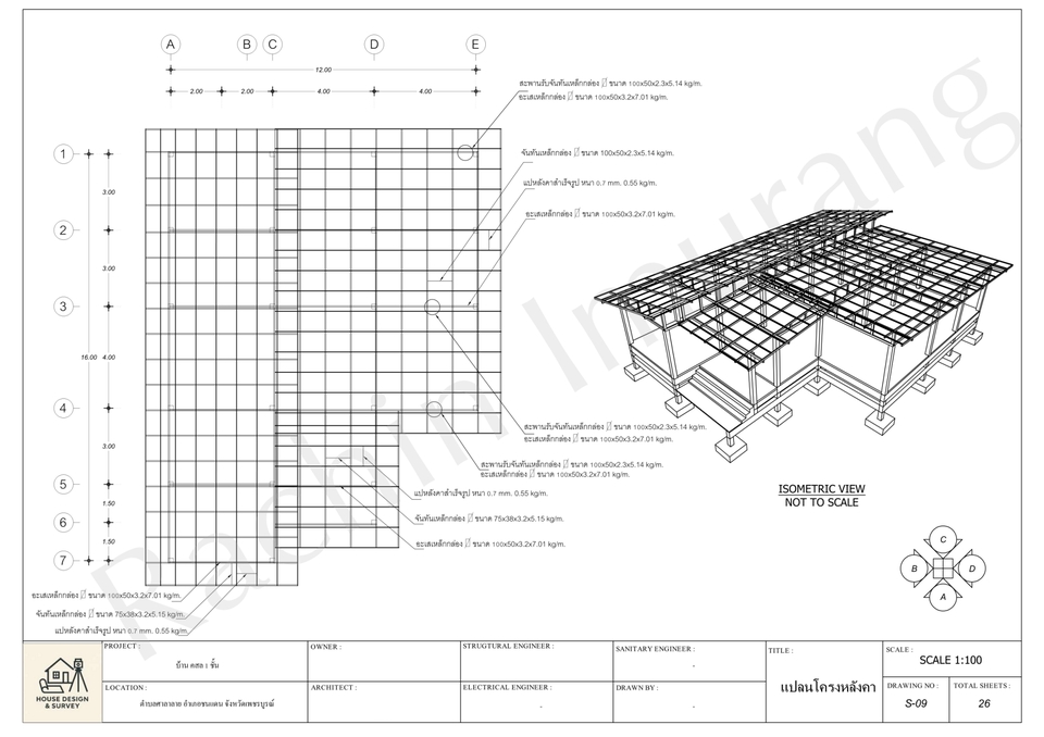 เขียนแบบวิศวกรรมและออกแบบโครงสร้าง - รับเขียนแบบบ้าน อาคาร สำนักงาน โรงเรือนทุกประเภท - 3